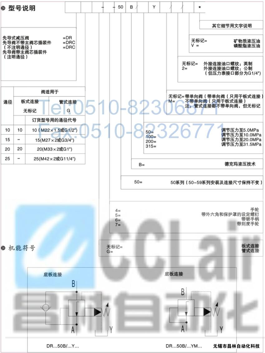  DRG30-2-30B/100，DRG30-2-30B/315，先導(dǎo)減壓閥，先導(dǎo)減壓閥價格，先導(dǎo)減壓閥生產(chǎn)廠家