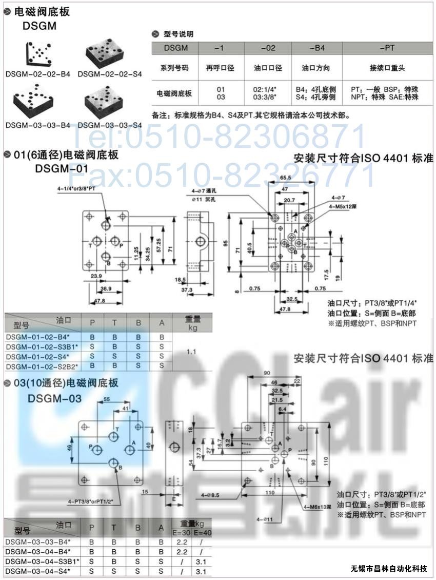 DSG-01-3C3-A120-N-50，電磁換向閥，電磁閥價(jià)格，電磁閥生產(chǎn)廠家，昌林電磁閥價(jià)格，