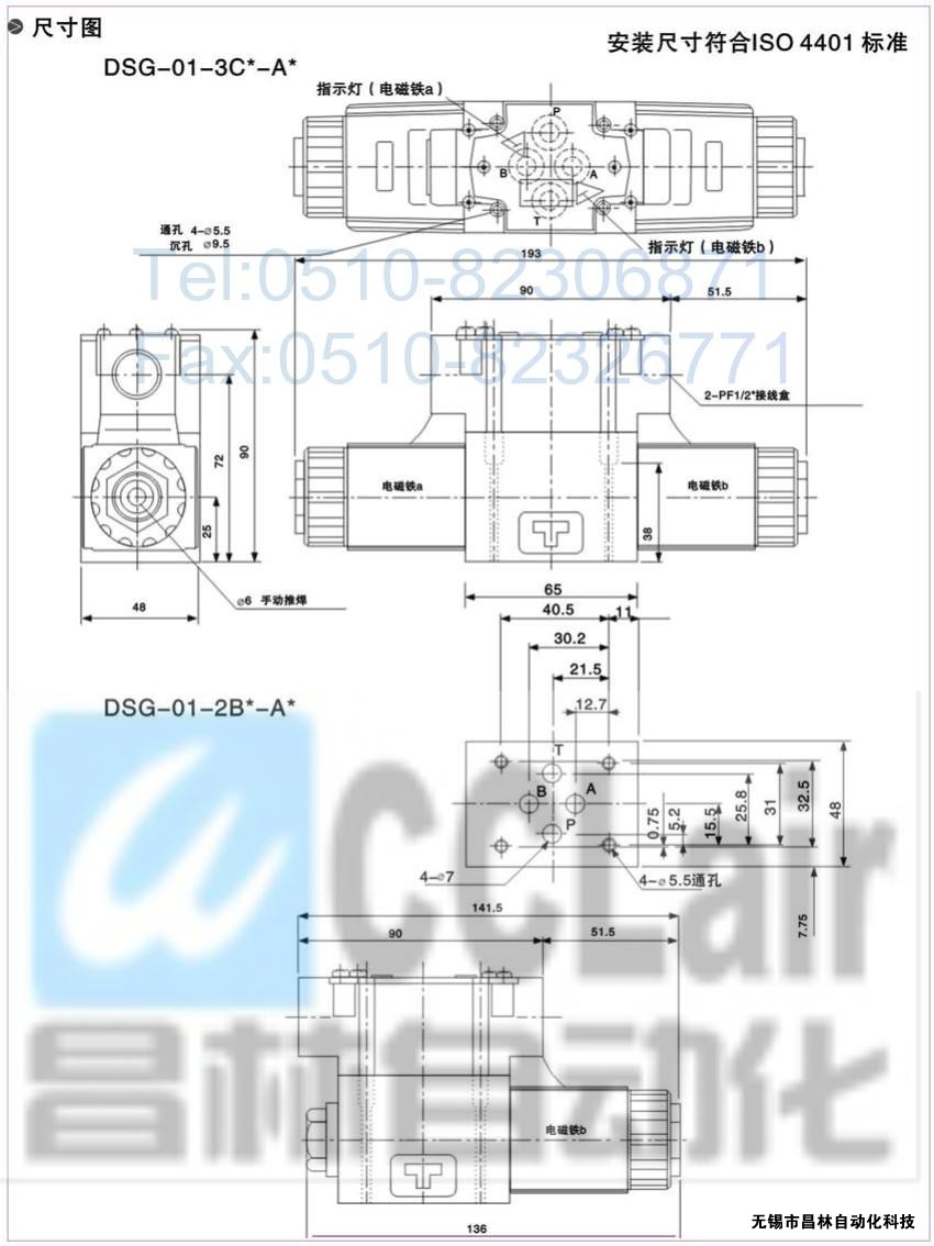 DSG-01-3C3-A120-N-50，電磁換向閥，電磁閥價(jià)格，電磁閥生產(chǎn)廠家，昌林電磁閥價(jià)格，