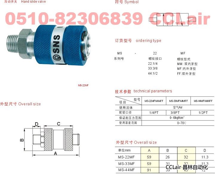 MS-22MM/FF  MS-33MM/FF  MS-44MM/FF    滑動(dòng)開關(guān)