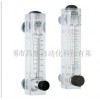 Z-3000T,Z-3001T,Z-3003T,Z-3004T,Z-3002T,Z-300T面板流量計(jì)