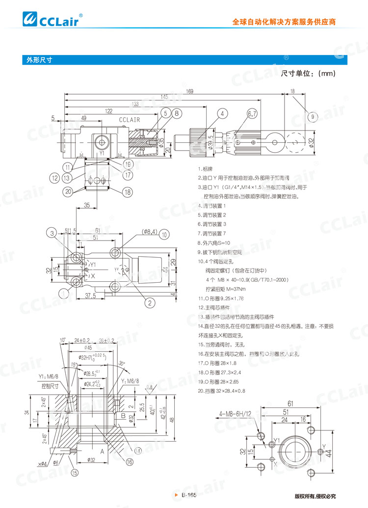 DZ 50型先導式順序閥-6