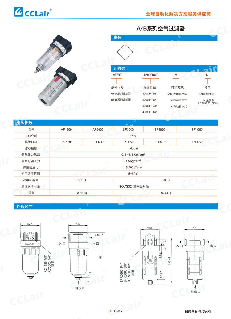 A、B系列空氣過(guò)濾器
