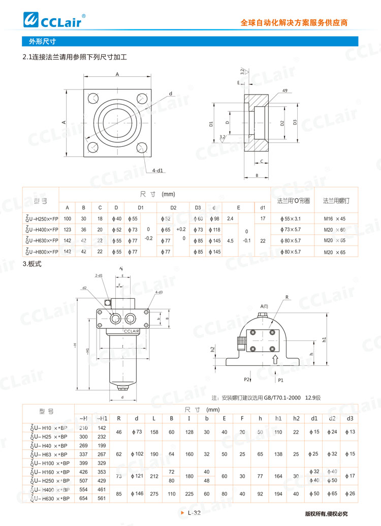 ZU-H、QU-H系列壓力管路過濾器-4