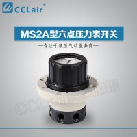 MS2A20/16,MS2A20/25,MS2A20/40,MS2A20/60,MS2A20/100,MS2A20/250,MS2A20/400,六點(diǎn)壓力表開關(guān)