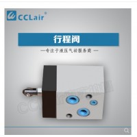 22C-10B，22C-25B，22C-63B，23C-10B，23C-25B，24C-10B，24C-25B，25C-10B，25C-25B行程閥