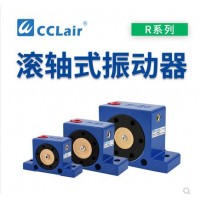 鋼珠式振動器R-50，R-65，R-80振蕩器