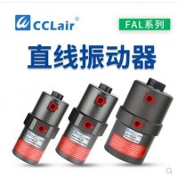 氣動活塞桿伸縮式振動器FAL-18，F(xiàn)AL-25，F(xiàn)AL-35震蕩器
