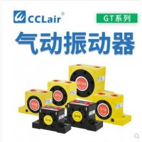 震動器GT-04，GT-06，GT-08，GT-10，GT-13，GT-16，GT-20，GT-25，GT-30，GT-32，GT-36，GT-40，GT-48，GT-60渦輪工業(yè)振動器