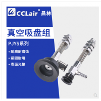 丁睛橡膠雙層吸盤(pán)PJYS-35-6，PJYS-35-15，PJYS-35-30P，JYS-35-50，PJYS-40-6，PJYS-40-15，PJYS-40-30，PJYS-40-50，PJYS-50-6，PJYS-50-15，PJYS-50-30，PJYS-50-50，PJYS-60-10，PJYS-60-30，PJYS-60-50，PJYS-60-70，PJYS-80-10，PJYS-80-30，PJYS-80-50，PJYS-80-70帶緩沖吸桿