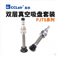 氣動(dòng)元件真空吸盤(pán)PJTS-30-6，PJTS-30-15，PJTS-30-30，PJTS-30-50，PJTS-35-6，PJTS-35-15，PJTS-35-30，PJTS-35-50，PJTS-40-6，PJTS-40-15，PJTS-40-30，PJTS-40-50，PJTS-50-6，PJTS-50-15，PJTS-50-30，PJTS-50-50，PJTS-60-10，PJTS-60-30，PJTS-60-50，PJTS-60-70，PJTS-80-10，PJTS-80-30