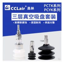 三段式吸盤固定式金屬帶倒鉤接頭PCYK-10，PCYK-15，PCYK-18，PCYK-20，PCYK-30，PCYK-60，PCYK-90， PCTK-10，PCTK-15，PCTK-18，PCTK-20，PCTK-30，PCTK-60，PCTK-90