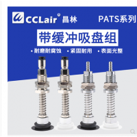 真空吸盤氣動2PATS-10A-4-,PATS-10A-10-,PATS-10A-20-,PATS-10A-30-,PATS-15A-4-，PATS-15A-10-，PATS-15A-20-，PATS-15A-30-,PATS-20A-4，PATS-20A-10，PATS-20A-20，PATS-20A-30，PATS-25-6-，PATS-25-15-,PATS-25-30-,PATS-25-50-,PATS-30-6-，PATS-30-15-，PATS-30-30-，PATS-30-50-