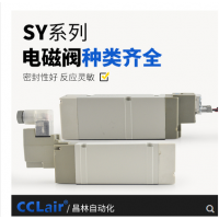 SMC型SY9140/9240氣動電磁閥SY9140-4LZD-03，SY9140-5LZD-03，SY9140-4GZD-03，SY9140-5GZD-03，SY9140-4DZD-03，SY9140-5DZD-03，SY9240-4LZD-03，SY9240-5LZD-03，SY9240-4GZD-03，SY9240-5GZD-03，SY9340-4LZD-03，SY9340-5LZD-03，SY9340-4GZD-03