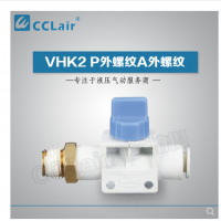 SMC型手動閥P外螺紋A快換接頭VHK3-M5-04F，VHK3-M5-06F，VHK3-01S-04F，VHK3-01S-06F，VHK3-01S-08F，VHK3-02S-06F，VHK3-02S-08F，VHK3-02S-10F，VHK3-02S-12F，VHK3-03S-06F，VHK3-03S-08F，VHK3-03S-10F，VHK3-03S-12F，VHK3-04S-10F，VHK3-04S-12F，