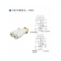 SMC型外螺接頭KMU03-M3，KMU23-M3，KMU03-M5，KMU23-M5，KMU04-M3，KMU04-M5，KMU04-M6，KMU04-01S，KMU06-M3，KMU06-M5，KMU06-M6，KMU06-01S，