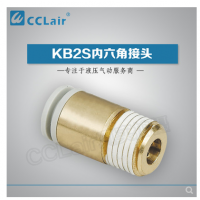 SMC型內(nèi)六角接頭KB2S04-M5，KB2S04-M6，KB2S04-01S，KB2S04-02S，KB2S06-M5，KB2S06-M6，KB2S06-01S，KB2S06-02S，KB2S06-03S，KB2S08-01S，KB2S08-02S，KB2S08-03S，KB2S08-04S，KB2S10-01S，KB2S10-02S，KB2S10-03S，KB2S10-04S，KB2S12-02S，KB2S12-03S，KB2S12-04S，KB2S12-06S，