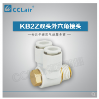 SMC型雙頭外六角接頭KB2Z04-M5，KB2Z04-01S，KB2Z04-02S，KB2Z06-M5，KB2Z06-01S，KB2Z06-02S，KB2Z06-03S，KB2Z08-01S，KB2Z08-02S，KB2Z08-03S，KB2Z10-01S，KB2Z10-02S，KB2Z10-03S，KB2Z10-04S，KB2Z12-02S，KB2Z12-03S，KB2Z12-04S，