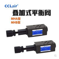 疊加式液控平衡閥MHA-01-C-30，MHA-01-H-30，MHA-03-C-20，MHA-03-H-20，MHA-04-C-20，MHA-04-H-20，MHA-06-C(H)-20，