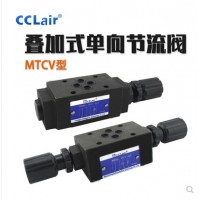 疊加式單向節(jié)流閥MTCV-02A，MTCV-03A，MTCV-04A，MTCV-06A，MTCV-02B，MTCV-03B，MTCV-04B，MTCV-06B，MTCV-02W，MTCV-03W，MTCV-04W，MTCV-06W，