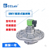 高原型淹沒(méi)式脈沖閥DMY-25，DMY-40S，DMY-62S，DMY-50S，DMY-76S，DMY-80，