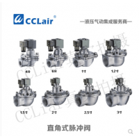 高原型直角式脈沖閥DTG-Z-20，DTG-Z-25，DTG-Z-35，DTG-Z-40S，DTG-Z-50S，DTG-Z-62S，DTG-Z-76S，膜片