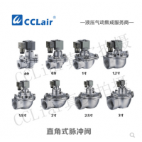 高原型直角式脈沖閥MCF-Z-20，MCF-Z-25，MCF-Z-35，MCF-Z-40S，MCF-Z-50S，MCF-Z-62S，MCF-Z-76S，膜片