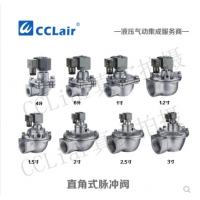 高原型淹沒式脈沖閥MSG-Y-50S，MSG-Y-62S，MSG-Y-76S，