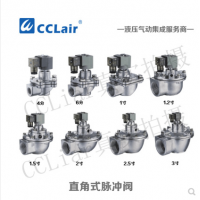 直角式脈沖閥AMF-Z-20J，AMF-Z-25J，膜片，