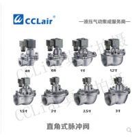 高原型直角式脈沖閥JMF-Z-20，JMF-Z-25，JMF-Z-35，JMF-Z-40S，JMF-Z-50S，JMF-Z-62S，JMF-Z-76S，膜片