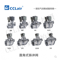 高原型直角式脈沖閥ZCJ-20，ZCJ-25，ZCJ-35，ZCJ-40，ZCJ-50，ZCJ-65，ZCJ-76，