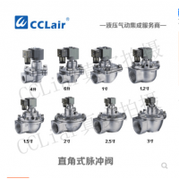 直角式脈沖閥JEL-Z-20，JEL-Z-25，JEL-Z-40S，JEL-Z-50S，JEL-Z-62S，JEL-Z-76S，