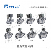 上海袋式型直角式脈沖閥SMF-Z-20，SMF-Z-25，SMF-Z-40S，SMF-Z-50S，SMF-Z-62S，SMF-Z-76S，