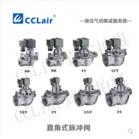 高原型直角式脈沖閥JMF-Z-20，JMF-Z-25S，JMF-Z-35，JMF-Z-40S，JMF-Z-50S，JMF-Z-62S，JMF-Z-76S，