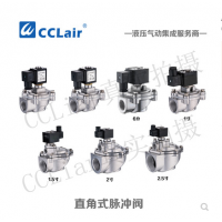 ASCO型直角式脈沖閥AMD-Z-20，AMD-Z-25，AMD-Z-40S，AMD-Z-50S，AMD-Z-62，