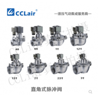 ASCO型直角式脈沖閥QSA-Z-20，QSA-Z-25，QSA-Z-40S，QSA-Z-50S，QSA-Z-62S，