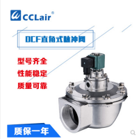 直角式脈沖閥DCF-Z-20，DCF-Z-25，DCF-Z-40S，DCF-Z-50S，DCF-Z-62S，DCF-Z-76S，