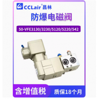50-VFE3130-3T-02 (110VAC)，50-VFE3230-3T-02 (110VAC)， 50-VFE5120-6T-03 (12VDC)，50-VFE5220-6T-03 (12VDC) ，50-VFE3230-6T-02 (12VDC)，50-VFE5120-3T-03 (110VAC)，50-VPE542-4T-03A (220VAC)，線圈50-VF3-4T (220VAC)，SMC型防爆電磁閥