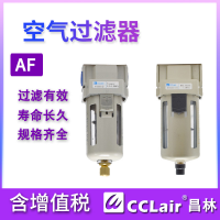 AF2000-02,白色款A(yù)F2000-02 ，AF3000-02,白色款A(yù)F3000-02 ，AF3000-03,白色款A(yù)F3000-03 ，AF5000-10,白色款A(yù)F5000-10 ，AF2000-02D,白色款A(yù)F2000-02D ，AF4000-06,白色款A(yù)F4000-06 ，AF5000-06,白色款A(yù)F5000-06 ，AF4000-04,白色款A(yù)F4000-04 ，空氣過濾器