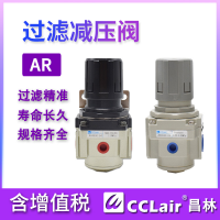 AR2000-02,白色款A(yù)R2000-02，AR3000-03,白色款A(yù)R3000-03，AR5000-10,白色款A(yù)R5000-10 ，AR4000-06,白色款A(yù)R4000-06，AR5000-06,白色款A(yù)R5000-06，AR4000-04,白色款A(yù)R4000-04，AR3000-02,白色款A(yù)R3000-02，調(diào)壓閥