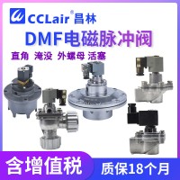 DMF-Z-15P，DMF-Z-20P，DMF-20，DMF-Z-25P，DMF-25，DMF-Z-35P，DMF-35，DMF-Z-40SG，DMF-40，DMF-Z-50SG，DMF-50，GOYNE型脈沖閥