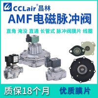 AMF-20A 膜片，線圈400325-，AMF-20 膜片，AMF-40 小膜片，線圈Best-nr0200M AC220V，AMF-25 膜片，線圈Best-nr0200M DC24V，線圈400425-，脈沖閥附件