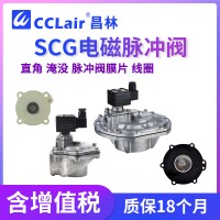 SCG353A043 ，SCG353A044 ，SCG353A047 ，SCG353A050，SCG353A051，直角式脈沖閥