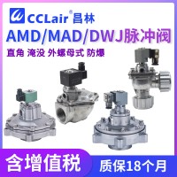 AMD-I-20，AMD-Z-20，AMD-I-25，AMD-I-35，AMD-I-50S，AMD-Z-62S，AMD-I-62S，AMD-I-76S，MAD-20，AMD-Z-40S，AMD-I-40S，AMD-Z-50S，AMD-Z-25，電控直角式脈沖閥