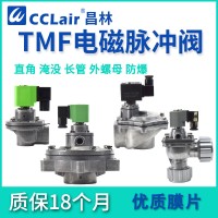 TMF-Z-20A，TMF-A-25，TMF-DZ-20，TMF-Z-20，TMF-A-40S，TMF-DZ-40S，TMF-Z-25P，TMF-A-62S，TMF-DZ-50S，TMF-DZ-25，TMF-Z-25，TMF-A-50S，直角式電磁脈沖閥