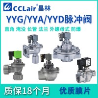 YYA-Z-20	，YYA-Z-20J，YYA-T-25，YYA-Z-25，YYA-Z-25J，YYA-T-40S，YYA-Z-40S，	YYA-Z-50S，直角式脈沖閥