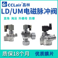 LD6420，LD6425-YM，LD6425，LD6440-YM，LD6465，LD6480-YM，LD6480，LD6420-DD，LD6440，LD6450-YM，LD6450，LD6465-YM，電磁脈沖閥