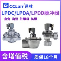 LPDA20C，LPDC20C，LPDA25C，LPDC25C，LPDA40C，LPDA65C，LPDA80C，LPDD50C，LPDC40C，LPDA50C，LPDC45C，臺(tái)灣力揮型直角脈沖閥