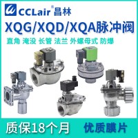 XQG-Z-40S，XQG-Z-20A，XQG-Z-50S，XQG-Z-20，XQG-Z-62S，XQG-Z-35P，XQG-Y-25，XQG-Y-62S，XQG-Y-40S，XQG-Z-20P，XQG-Z-76S，XQG-Z-25P，	電磁直角式脈沖閥
