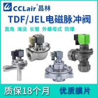 JEL-Z-20A，JEL-Z-20，JEL-Z-40S，JEL-Z-20P，JEL-Z-50S，JEL-Z-25DD，JEL-Z-40DD，JEL-Z-62S，JEL-Z-25P，JEL-Z-76S，JEL-Z-35P，	長(zhǎng)管式脈沖閥